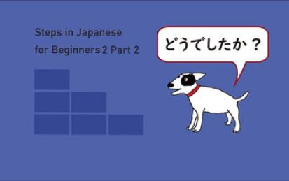 Steps in Japanese for Beginners2 Part2