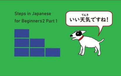 Steps in Japanese for Beginners2 Part1