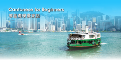 Cantonese Language and Culture for Beginners